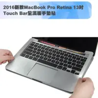 在飛比找遠傳friDay購物精選優惠-2016新款MacBook Pro Retina 13吋 T