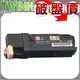 FUJI XEROX 富士全錄 DocuPrint C1110 / C1110B 紅色 相容 環保 碳粉匣 CT201116