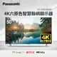 Panasonic 50型 4K六原色智慧聯網顯示器(TH-50MX800W)