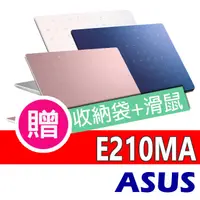 在飛比找蝦皮商城優惠-ASUS 華碩 VivoBook E210MA 文書小筆電 