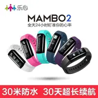 在飛比找Yahoo!奇摩拍賣優惠-【現貨】樂心mambo2手環測測睡眠計步器防水男女跑步運動表