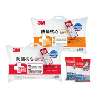 3M 健康防蹣枕心-舒適型+支撐型+防潑水防蟎保潔墊枕頭套2入｜超值四入組｜100%防蹣｜德國進口表布｜台灣製造｜原廠保證｜免運★3M 年終感恩回饋 ★299起免運 ◆訂單滿額折200