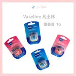 VASELINE 凡士林 Q版 罐裝 護唇膏 0.25OZ/7G 護唇膏 凡士林 迷你瓶 現貨 *LA BELLA美妝* #秋冬保養｜滿額現66現折$30