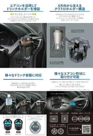 權世界@汽車用品 日本CARMATE 碳纖紋冷氣出風口夾式 4點式彈簧膜片固定 飲料架 杯架 DZ590