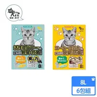 在飛比找森森購物網優惠-QQ KIT日本環保紙砂8L 六包組(活性碳.咖啡)