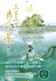 【電子書】三生三世步生蓮(貳)神祈