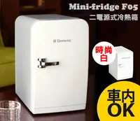 在飛比找PChome24h購物優惠-【瑞典Dometic】F05 冷/熱二用箱