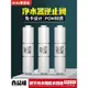 凈水器300cc-1500cc廢水比 2分快速接頭純水機反滲透RO膜調節閥