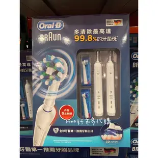 現貨特價·歐樂B 智能藍牙電動牙刷組 (SMART3500)  歐樂B 好市多 代購 Costco 電動牙刷