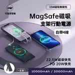 ONAIR 第二代 P2快充帶支架版 自帶4線 無線充電 支援MAGSAFE行動電源 適用蘋果安卓SWITCH IPAD