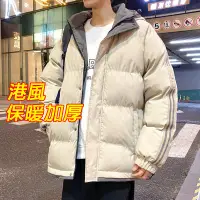 在飛比找蝦皮購物優惠-羽絨棉服男士2023新款韓版潮流冬季加厚保暖棉衣外套棉襖港風