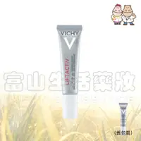 在飛比找蝦皮購物優惠-【無點數】薇姿 Vichy R激光360°全能眼霜 15ml