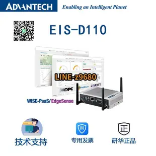 【可開發票】研華EIS-D110 J1900 SoC,WES7E/Win10企業4 GB內存,64 GB SSD