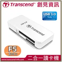 在飛比找松果購物優惠-【Transcend 創見】F5 TS-RDF5W micr