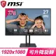 MSI 微星 PRO MP275P 27型 IPS 100Hz 可升降旋轉 護眼螢幕