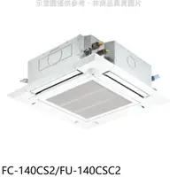 在飛比找屈臣氏網路商店優惠-BINGDIAN 冰點【FC-140CS2/FU-140CS