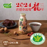 在飛比找台灣好農優惠-(24入) 【歐典生機】養生黑木耳290ml