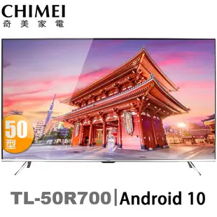 CHIMEI奇美 50吋 Android大4K HDR智慧連網液晶顯示器 TL-50(R700) 大型配送