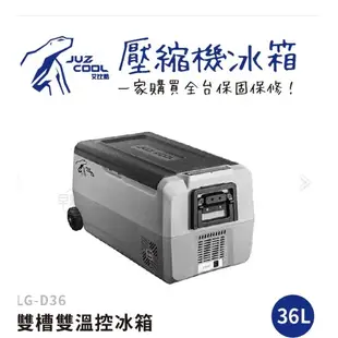 出租【94愛露營 實體店面】艾比酷 36L 雙槽 LG壓縮機 行動冰箱 12V/110V 露營 車用 露營車