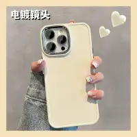 在飛比找樂天市場購物網優惠-適用iPhone15PRO手機殼電鍍鏡頭大孔簡約膚感純色蘋果