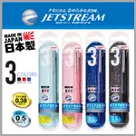 日本製 UNI JETSTREAM SLIM 三色溜溜筆 溜溜筆 三色筆 機能筆 原子筆 圓珠筆 三菱 👉 全日控