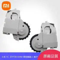 在飛比找蝦皮購物優惠-原廠  小米 / xiaomi  掃地機器人  1C  ST