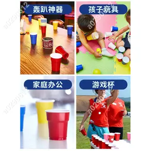 下殺#新天力一次性杯子PP塑膠杯啤酒杯創意beer pong遊戲杯彩色派對*a0290612