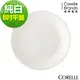 美國康寧 CORELLE-純白8吋平盤 21.5cm.