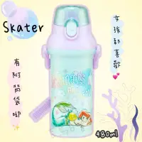 在飛比找蝦皮購物優惠-SKATER 日本製 小美人魚水瓶 Ariel愛麗兒水瓶 兒