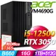 Acer VM4690G 商用電腦 i5-12500/16G/512SSD+1TB/RTX3050 8G/W11P