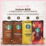 【EUNICE小舖】好市多代購 STARBUCKS星巴克 早餐綜合 / 派克市場 / 黃金烘焙綜合 / 春季限定咖啡豆