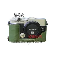 在飛比找Yahoo奇摩拍賣-7-11運費0元優惠優惠-相機保護套 適用奧林巴斯em5II二代OM5相機包EPL10