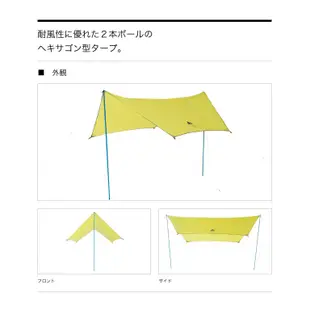 LOGOS 日本 ROSY 4030六角形天幕帳400×300×230cm/71808018/天幕/炊事帳/悠遊山水