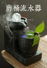 在飛比找樂天市場購物網優惠-免運 招財流水擺件 石來運轉家用流水器擺件客廳禪意桌面裝飾循