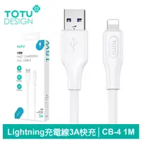 在飛比找神腦生活優惠-TOTU台灣官方 Lightning/iPhone充電線傳輸