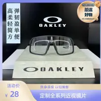 在飛比找露天拍賣優惠-騎行鏡片歐克利內框oakley滑雪蝴蝶鏡9290鐵騎9406