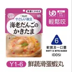 ［現貨快出］現貨 日本 KEWPIE 丘比 銀髮族 介護食品 銀髮餐 銀髮粥 即食粥 老人食品 流質食品 多款  介護