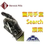 【含稅-可統編】美國 TURTLESKIN 警用手套 SEARCH 搜索專用防穿刺皮革手套