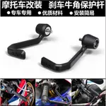 熱賣 適用 雅馬哈 MT-09 MT-09 SP 2021-2023 EP款 剎車牛角保護杆護弓