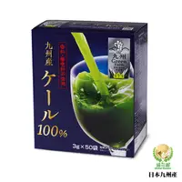 在飛比找神腦生活優惠-盛花園 日本原裝進口九州產100%羽衣甘藍菜青汁(50入組)