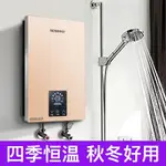 【購幸福精选】神田C7即熱式電熱水器小型家用速熱恒溫洗澡淋浴衛生間紅外殺菌