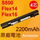 聯想 LENOVO 原廠電池 S500 14M Flex 15D 15AP 15AT 15M - L (10折)