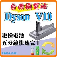 在飛比找蝦皮購物優惠-《台灣製造保固一年》大容量 3000mAh Dyson V1