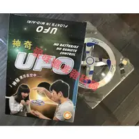 在飛比找蝦皮購物優惠-【現貨熱銷】UFO飛碟飄浮懸浮飛碟，漂浮飛碟，舞臺魔術，魔術