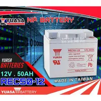 在飛比找蝦皮購物優惠-YES電池 臺灣湯淺電池 YUASA REC50-12 (1