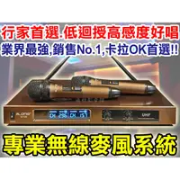 在飛比找蝦皮購物優惠-【通好影音館】LONG隆成 UHF無線麥克風 U-128；另