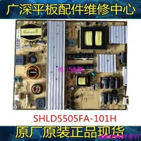 在飛比找露天拍賣優惠-現貨☆原裝東芝55L3300CS液晶電視電源板SHLD550