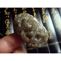 在飛比找蝦皮商城精選優惠-◎臻品閣◎ 天然A貨《和闐糖玉~龍牌玉墬》H03