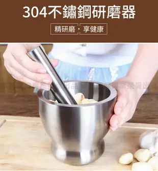 【媽媽咪呀】食品級304不鏽鋼研磨缽-大號(磨藥搗碎器 搗蒜器 磨藥碗 磨粉缽) (5.6折)