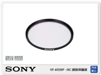 在飛比找Yahoo!奇摩拍賣優惠-☆閃新☆SONY VF-405MP MC 鏡頭 保護鏡 40